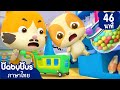 ไปเที่ยวห้างสรรพสินค้า | เจ้าหมาป่าจอมขโมยของ | เพลงเด็ก | เบบี้บัส | Kids Songs