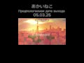 #рисунок #animation #анимация #art #сериал #дата #кот #япония #日本 #japan ‼️Музыка моя‼️