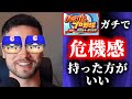 パワプロ新作はガチで危機感持った方がいい