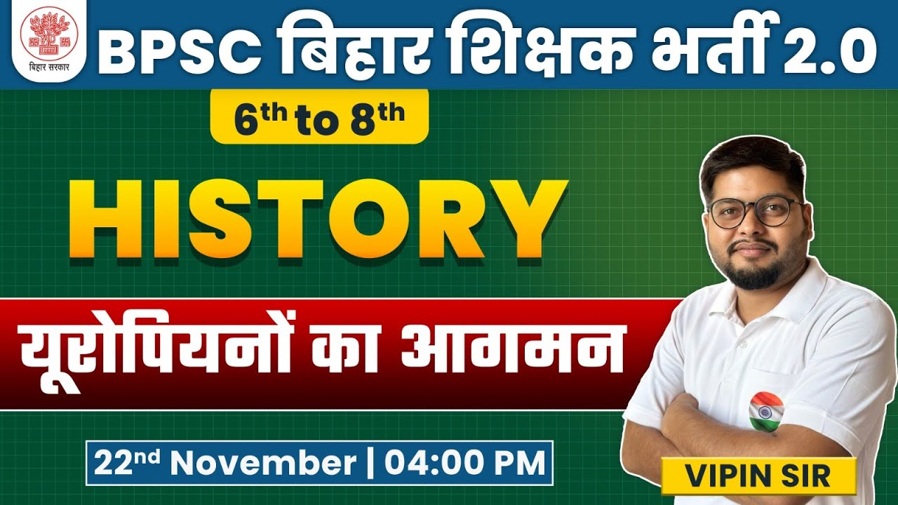 BPSC Teacher | History : Advent of Europeans, यूरोपियों का आगमन #13, SST, NCERT History By Vipin Sir
