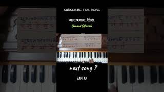 Chand Sifarish | Shaan | Harmonium Tutorial For Beginners | Lesson 1 | Fanna | Saptak #shorts