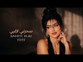 سحرتي قلبي   أجمل اغنية لا تفوتك  2026  