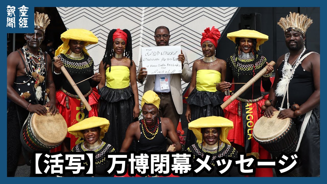 Lively Photographed] Expo Closing Message - YouTube