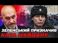 😡ТУКА: Регіонал очолив ТРО! Ігор Плахута керував розгоном Майдану? СКАНДАЛЬНІ ДЕТАЛІ