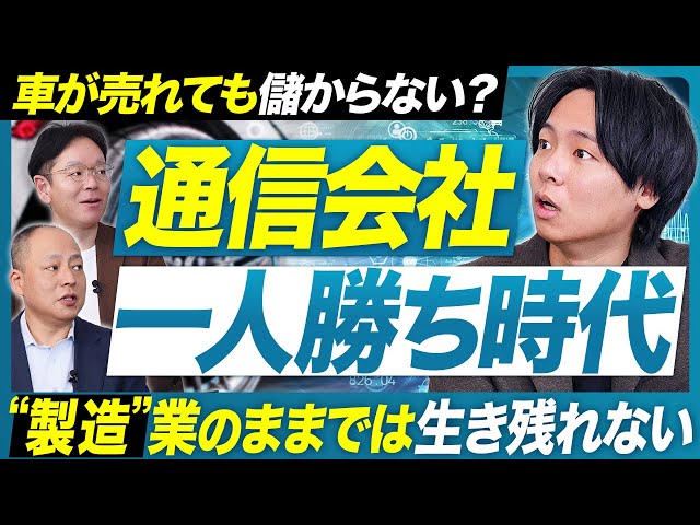 【SDVの核心】新たな価値をいかに創出するか？自動車メーカーの殻を破り、新たな収益を生むための価値設計論