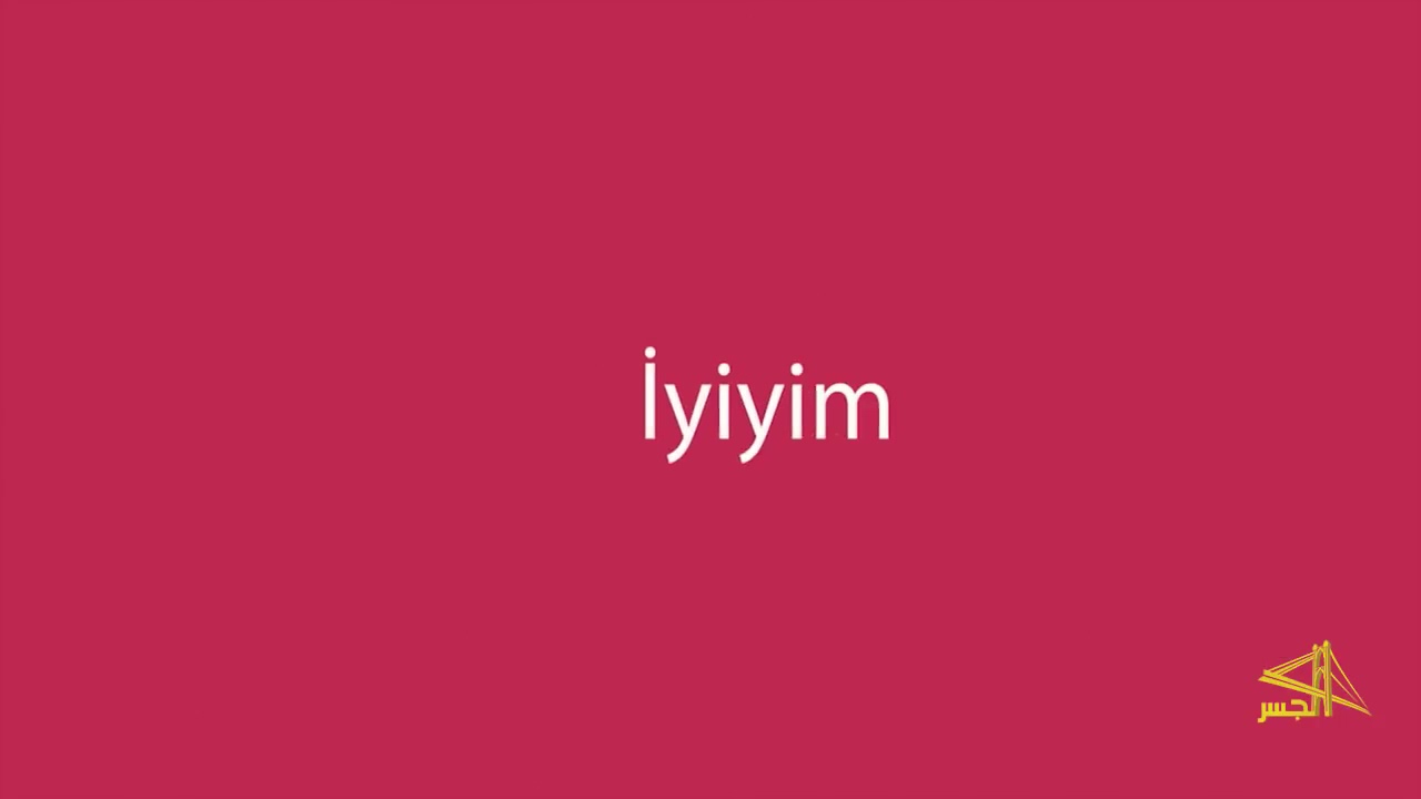 حلقة 12 من سلسلة المستوى الثاني