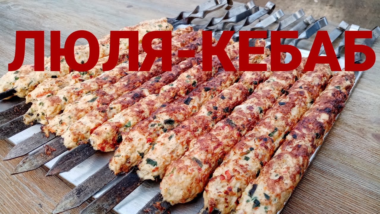Как приготовить ЛЮЛЯ-КЕБАБ из куриной грудки с болгарским перцом по ...