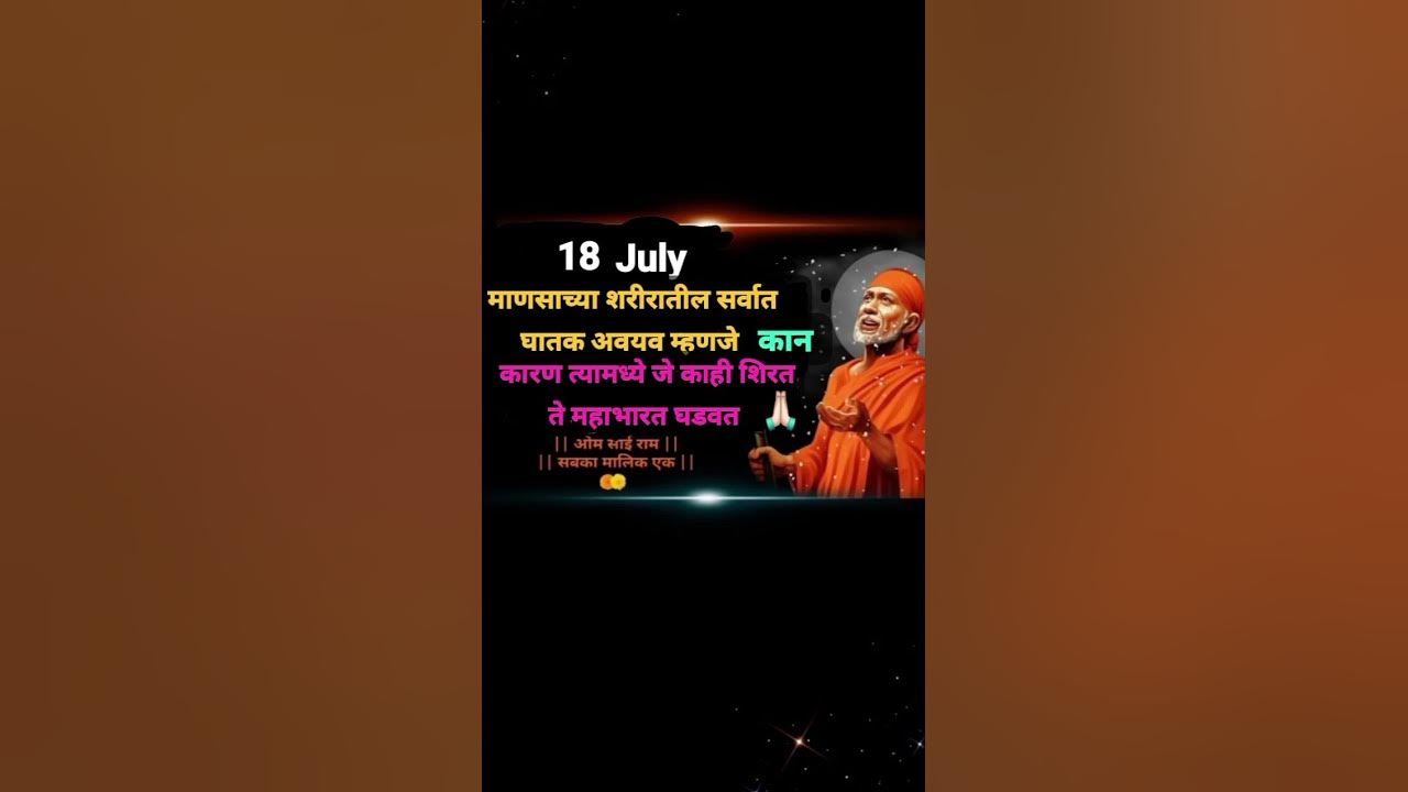 om shri sainathay namah 🙏🏻💐