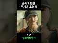 마녀1#꼭 봐야하는 한국 영화#추천영화#영화리뷰