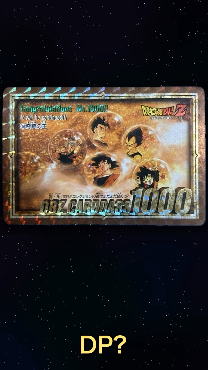 ドラゴンボールカードダス第25弾】通算1000番の記念カード