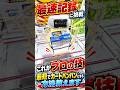 土日のゲーセンで実際に起きたクレーンゲームのとんでもない映像がコチラ #shorts #クレーンゲーム #ufoキャッチャー # ゲーセン #ゲームセンター #arcade