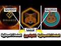 هل تعرف الفرق بين المنصات المركزية واللامركزية؟ اكتشف التفاصيل بالكامل