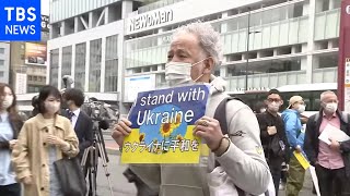 新宿でウクライナ支援の募金活動