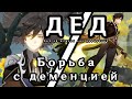 Моракс | Чжун Ли | Дед | Гео Архонт | Genshin Impact