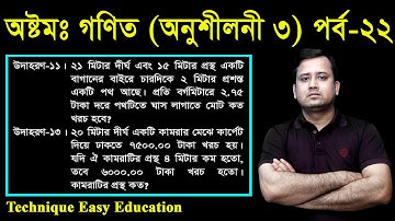 138. JSC Math Chapter 3 (Part-22) ll Class 8 Math Chapter 3 ll Eight Math Chapter 3 ll পরিমাপ