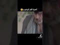 العم ابونجيب يصيب ويجيب سيد راسي