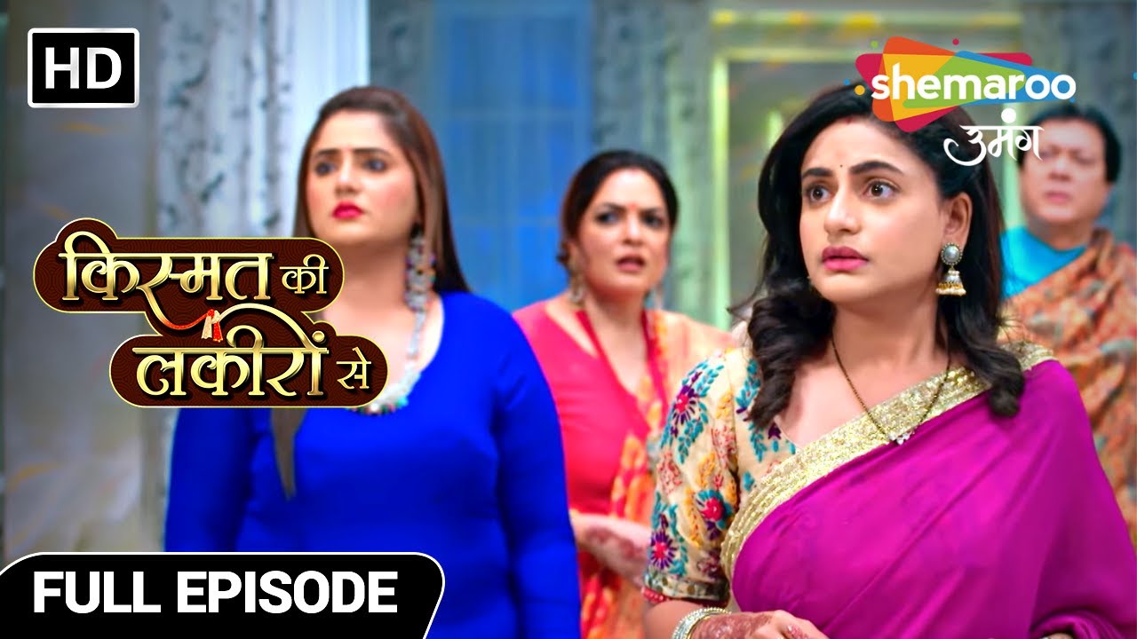 Kismat Ki Lakiron Se | Full Episode | Pareshani Ka Karan Bani Kirti | Episode 296 | Hindi Tv Serial
