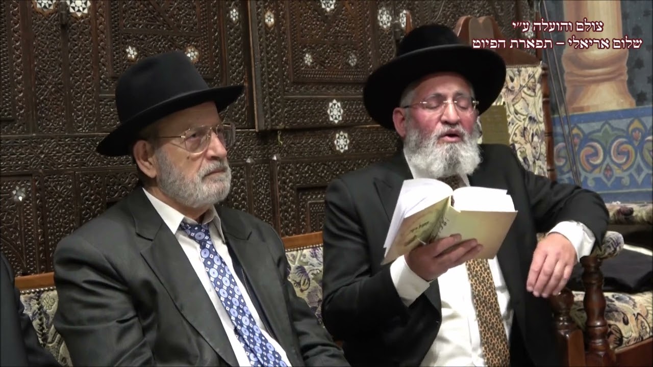 רבי חנניה הרב אלעזר רז בבהכ''נ עדס מוצ''ש ויקרא תשפ''ג נהוונד