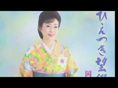 ひえつき望郷歌／岡ゆう子　cover　Keizo