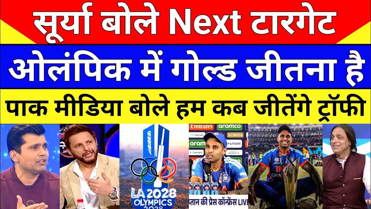 Pak Media Shocked Suryakumar Yadav Said Next Target To Win Gold In Olympics | Ind Vs NZ | Pak Reacts