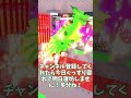 最後はやばすぎる。。。