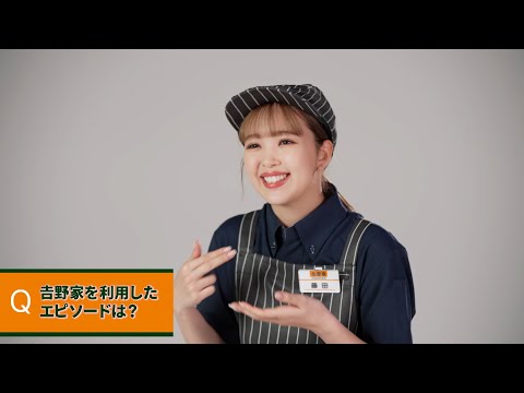 藤田ニコル  吉野家新CMメイキング