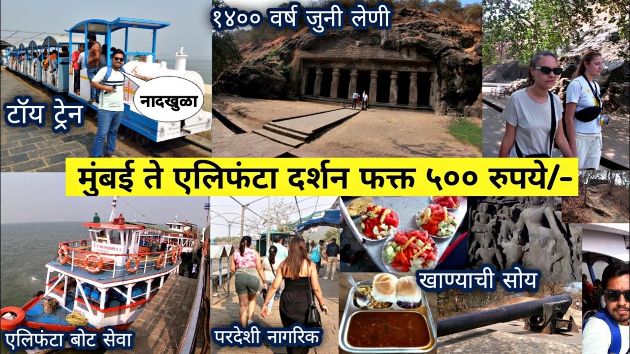 Elefanta Caves Island 🏝️🏖️ Full Complete 💯 Informative Video For New Comers 💯 Under 500 Rs. Budget