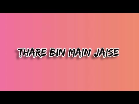 Thare Bin Main Jaise /OST Lyrics/ Rang Rasiya