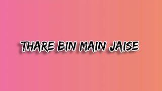 Thare Bin Main Jaise /OST Lyrics/ Rang Rasiya Resimi
