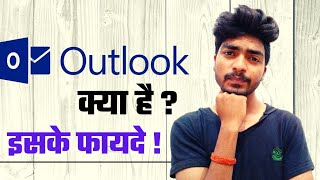 What is Outlook in Hindi | Outlook Kya hai | MS outlook in hindi | Benefits of outlook #outlook screenshot 4