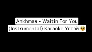 Ankhmaa - Waitin For You (Instrumental) Karaoke Үгтэй 😎