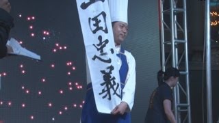 中国料理コンテスト 日本人選手が銀メダル獲得