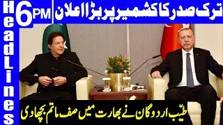 Tayyip Erdoğan makes an Huge Announcement | Headlines 6 PM | 25 September 2019 | Dunya News