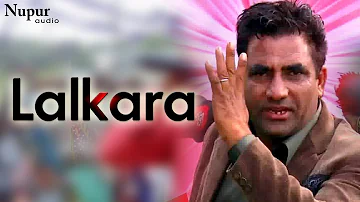 Lalkara | Latest Punjabi Song 2016 | Hardev Chahal | Nupur Audio