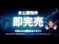 初公開!! 新時代の自社株対策セミナー 2025年2月19日開催！