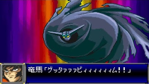 Super Robot Wars D | Black Getter | All Attacks