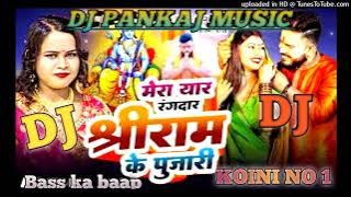 #New_vural_song )( Hamar yaar_rangdar Shireen ram ke pujari )(ft Monu_Albela vs Silpee Raj )( DJ PAN