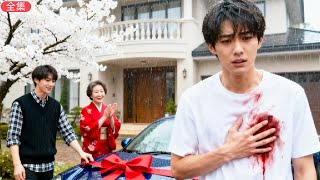 母は表では私を愛しているふりをして、実際は養子だけを溺愛していた。私のものすべてを、あの養子に奪わせたのだ！