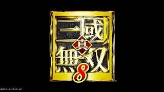 真・三國無双８ BGM　 THE EPIC REMAINS FOREVER　成都攻略戦