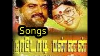 Housing Board Quatress Ellam Song HD Nadodi Mannan Movie | Mano HIts Group Songs