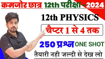 12th Physics Chapter 1 to 4 Most Important Question 2024 || Class 12 Physics Vvi Question 2024