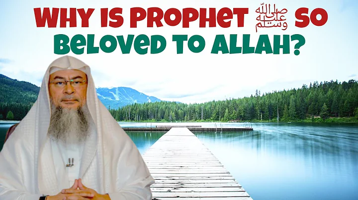 Why is the Prophet ﷺ‎ so beloved to Allah? - #assim assim al hakeem