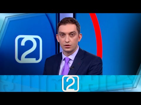 ფორმულა 14:00 საათზე — 3 მარტი