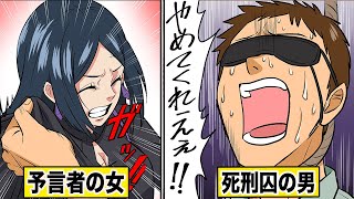 死刑囚の最後の１日をマンガにした……予想外のラスト【漫画】【漫画動画】【アニメ】
