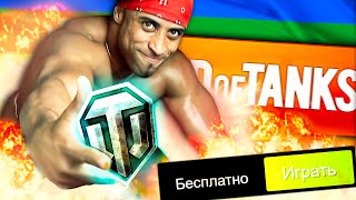 World of Tanks Приколы #196🌈Игра для♂Настоящих♂ Мужиков🏳️‍🌈