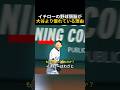 イチローの野球脳が大谷より優れている理由