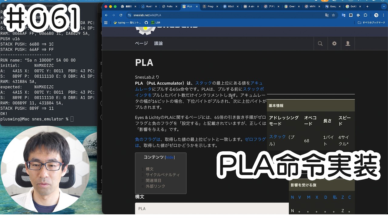 Building a Super Famicom Emulator!] #061 After PUSH comes PULL
