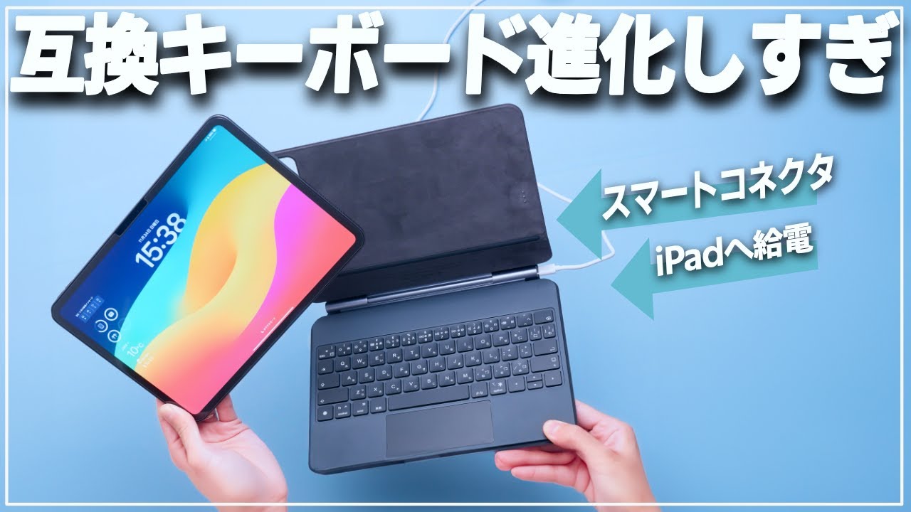 iPad キーボード Smart Connector 充電不要 充電ポート有 They finally did it] A compatible Magic Keyboard that can charge