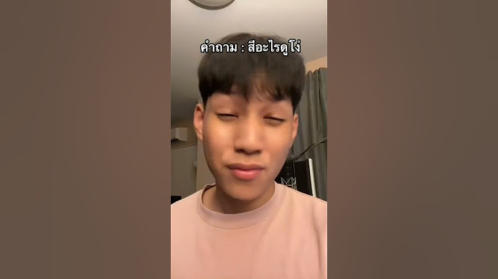 มุกไว้หลอกด่าเพื่อน ##tiktok