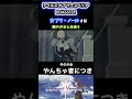 [テイルズオブヴェスペリア]カプワ・ノール#52   プレイショート動画になります。謎の少女と出会う その少女やんちゃ者につき#shorts